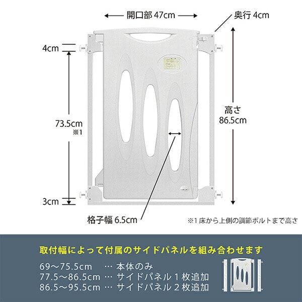 ベビーゲート 取り付け幅