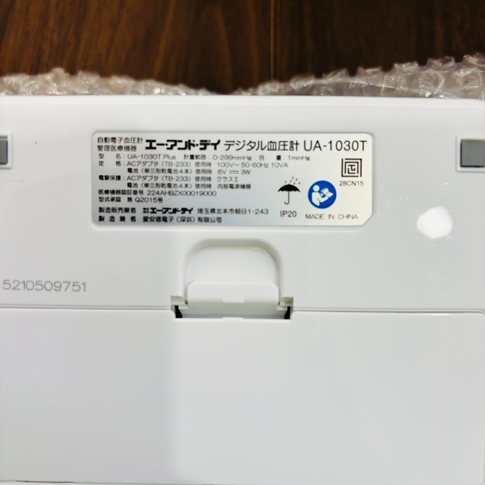 - UA-1030T
