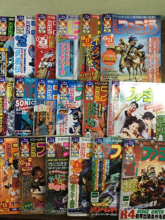 雑誌まとめ【週刊ファミ通 1998年4月～12月(5月無し) No.485～522