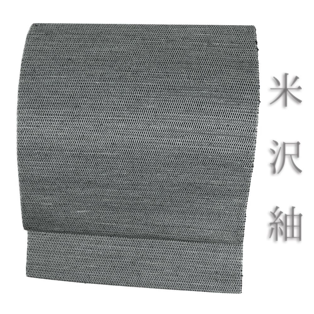 名古屋帯 米沢紬 中古 正絹 リサイクル グレー 無地 仕立て上がり