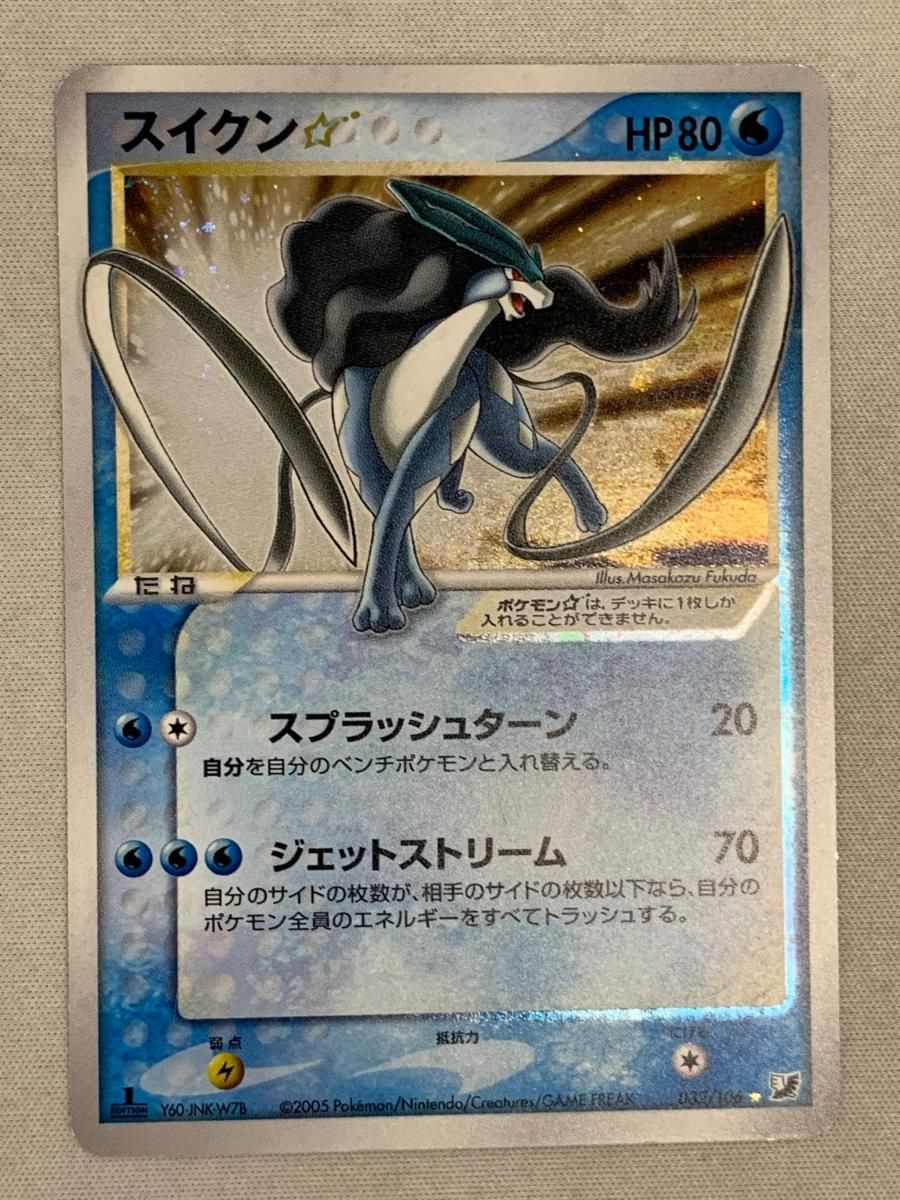 スイクン(1st Edition) ☆ [金の空、銀の海] 032/106 状態難 ポケモンカード ポケカ スイクン☆ | ポケモンカードPCG 拡張パック 金の空、銀の海(032