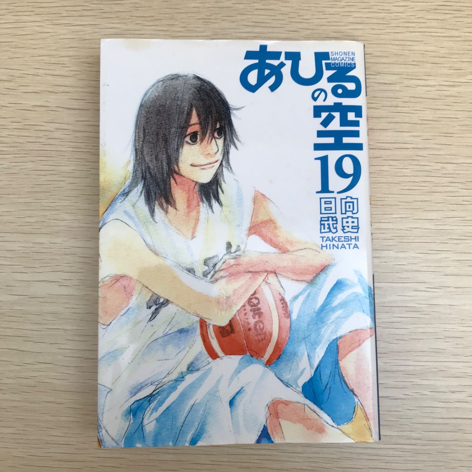 あひるの空(19)/日向武史/250083-YP/GF09021 - メルカリ あひるの空(19)/日向武史/250083-YP/GF09021 - メルカリ