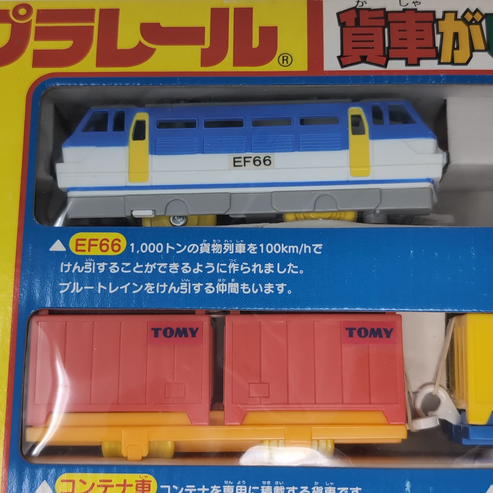 TOMY