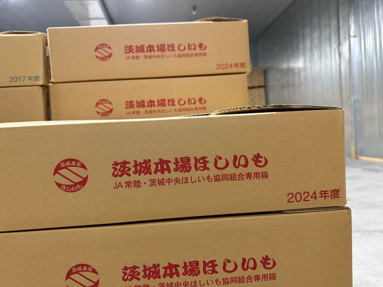 干し芋 紅はるか