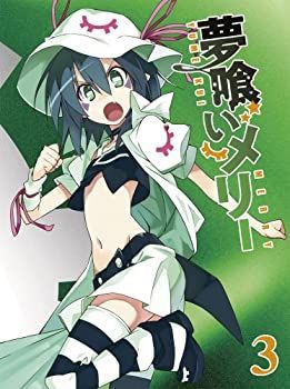 中古】 夢喰いメリー 3【初回限定特典 ねんどろいどぷち メリー