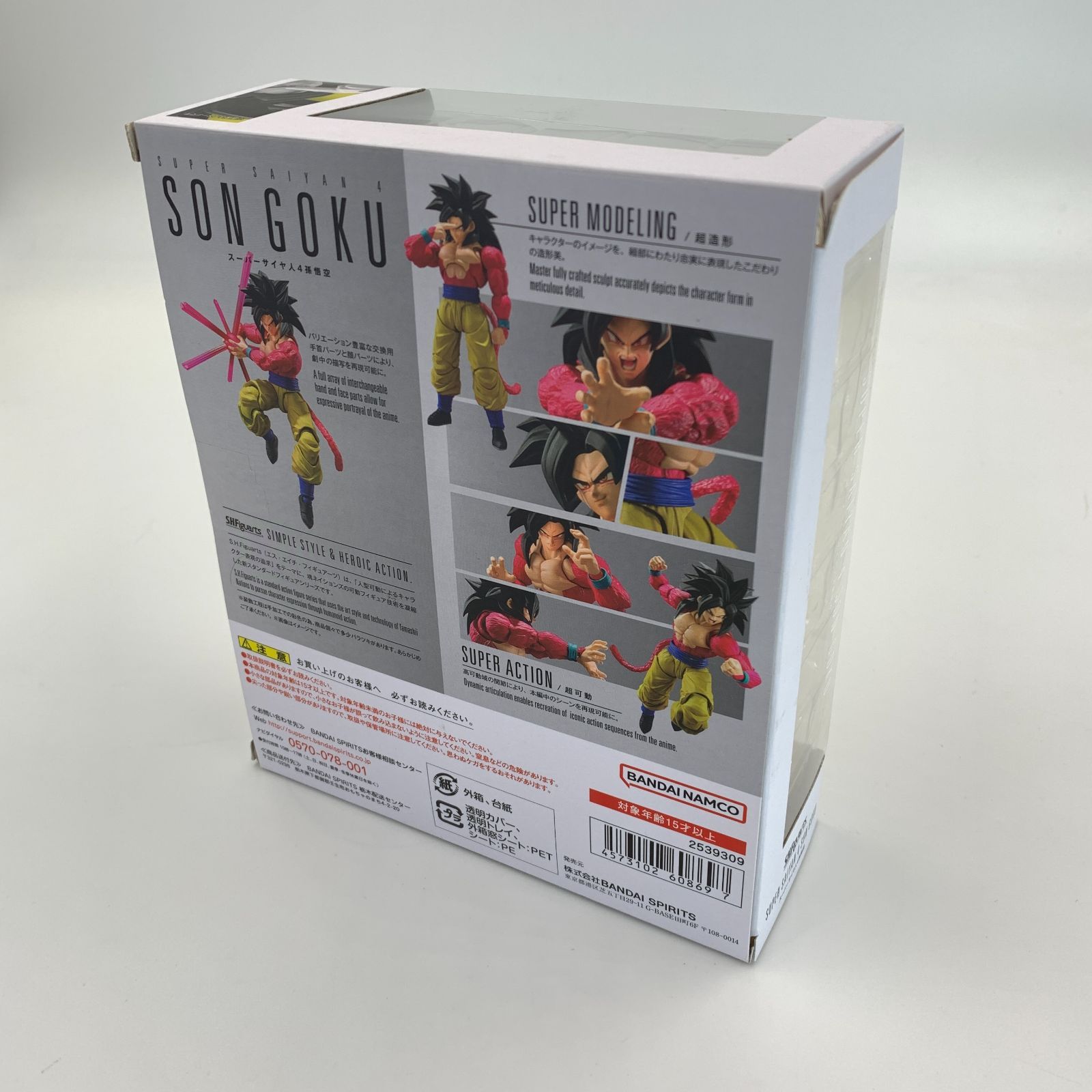 未開封】S.H.Figuarts スーパーサイヤ人4孫悟空「ドラゴンボールGT 