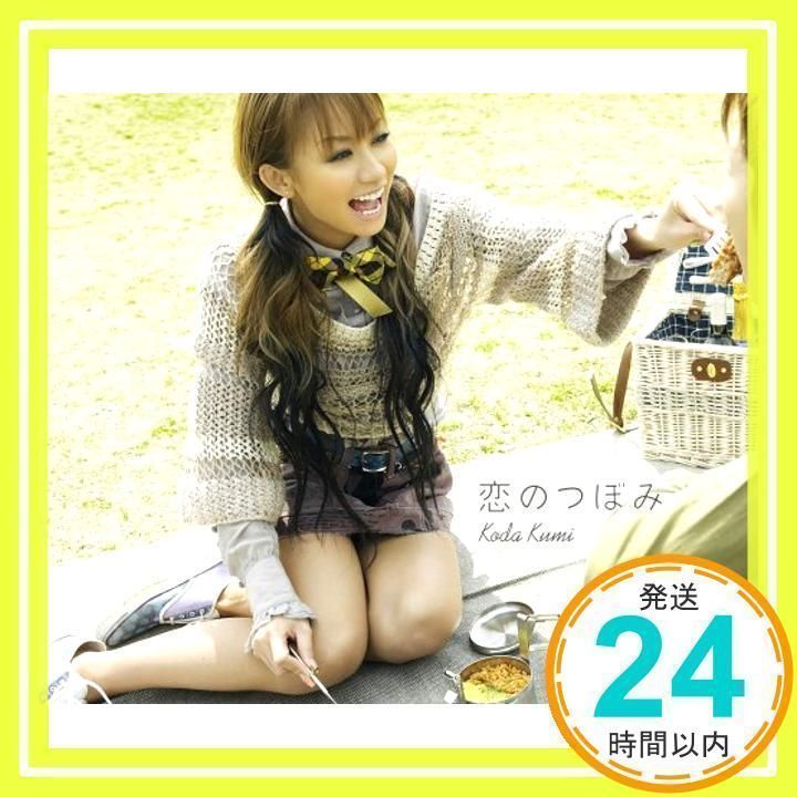 恋のつぼみ [CD] 倖田來未、 Kumi Koda; Yusuke Kato_02 - メルカリ