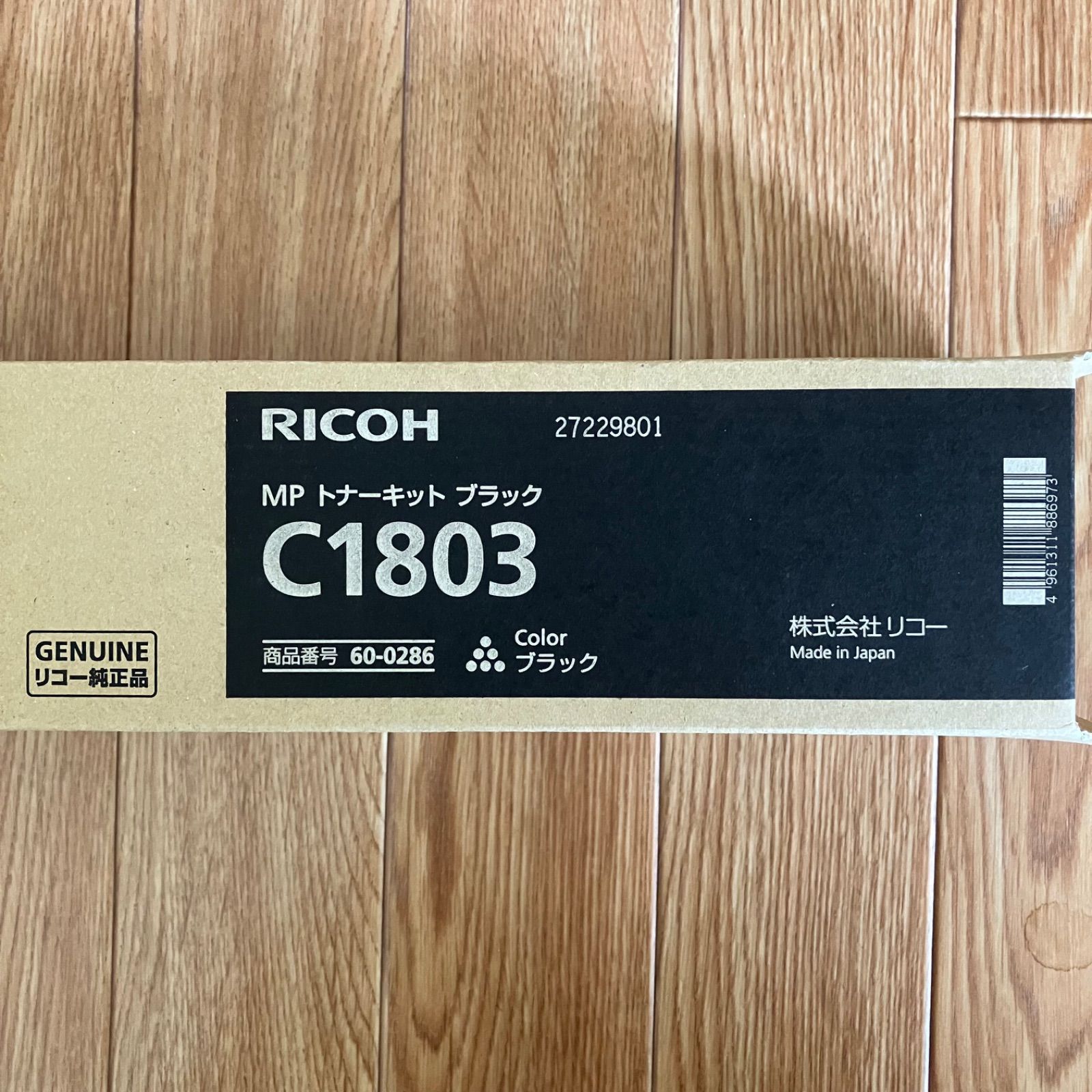 新品】RICOH MPトナーキット C1803【3色セット】 【公式通販】