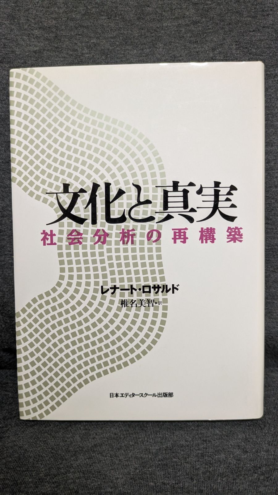 ハイデッガー『根拠律』辻村公一／ハルトムート・ブッナー訳、創文社、1962年 ハイデッガー『根拠律』辻村公一／ハルトムート・ブッナー訳、創文社