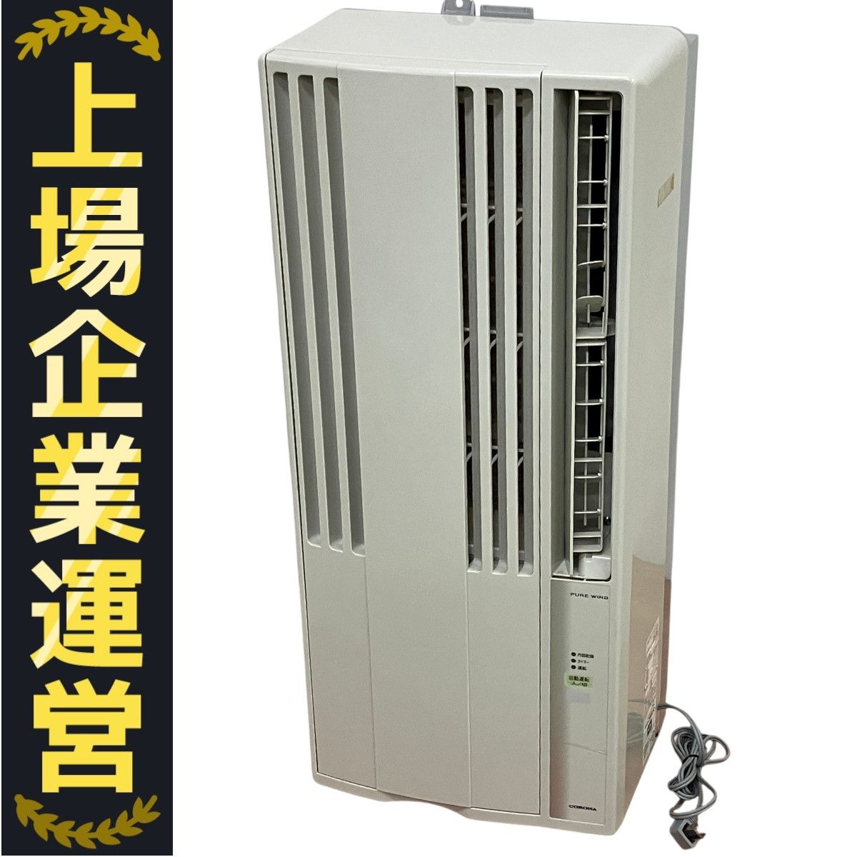 ウィンドエアコン　コロナ　CW-1821 ウィンドエアコン コロナ CW-1821 楽天市場】コロナ CORONA