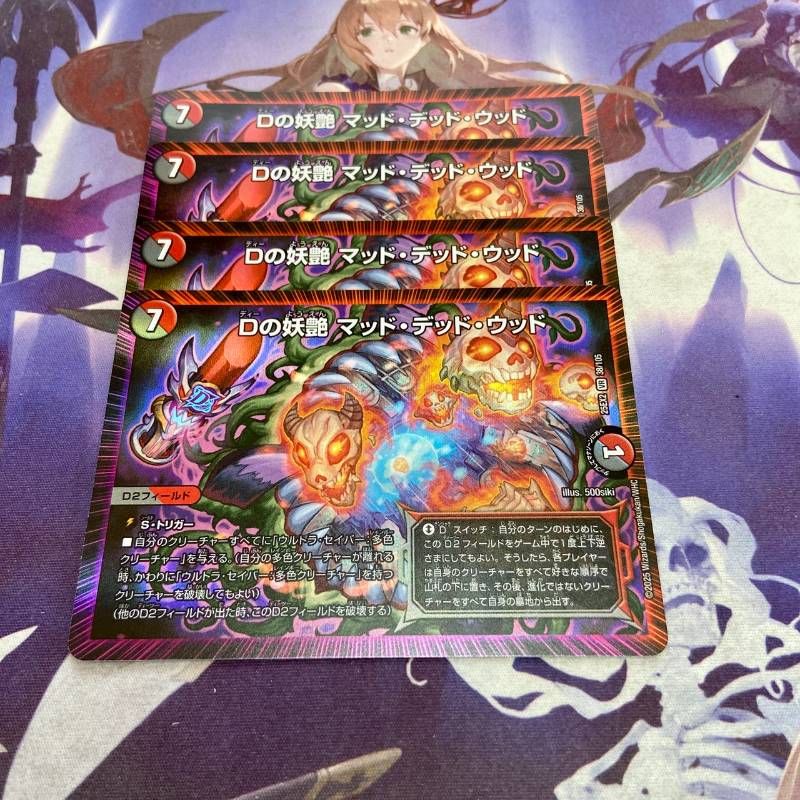 デュエキングWDreaM 2025 未開封カートン DM-25EX2 DM25-EX2】デュエ