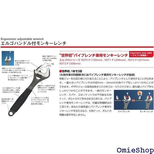 モンキーレンチメッキ 9073C