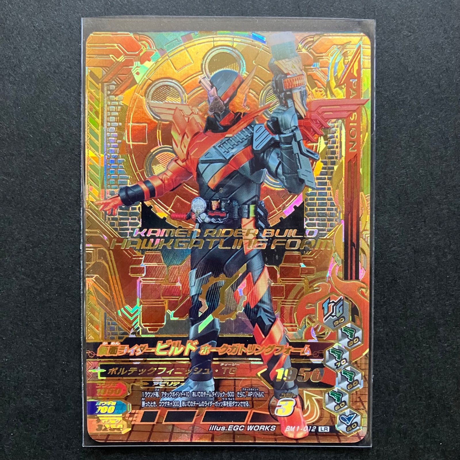 ガンバライジング LR 仮面ライダービルド レジェンドレア - メルカリ