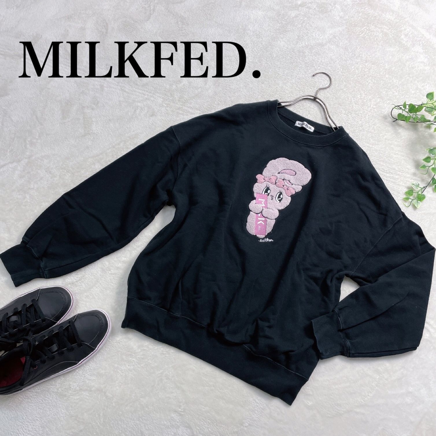 美品】ミルクフェド（MILKFED) スウェット フリーサイズ ブラック 黒