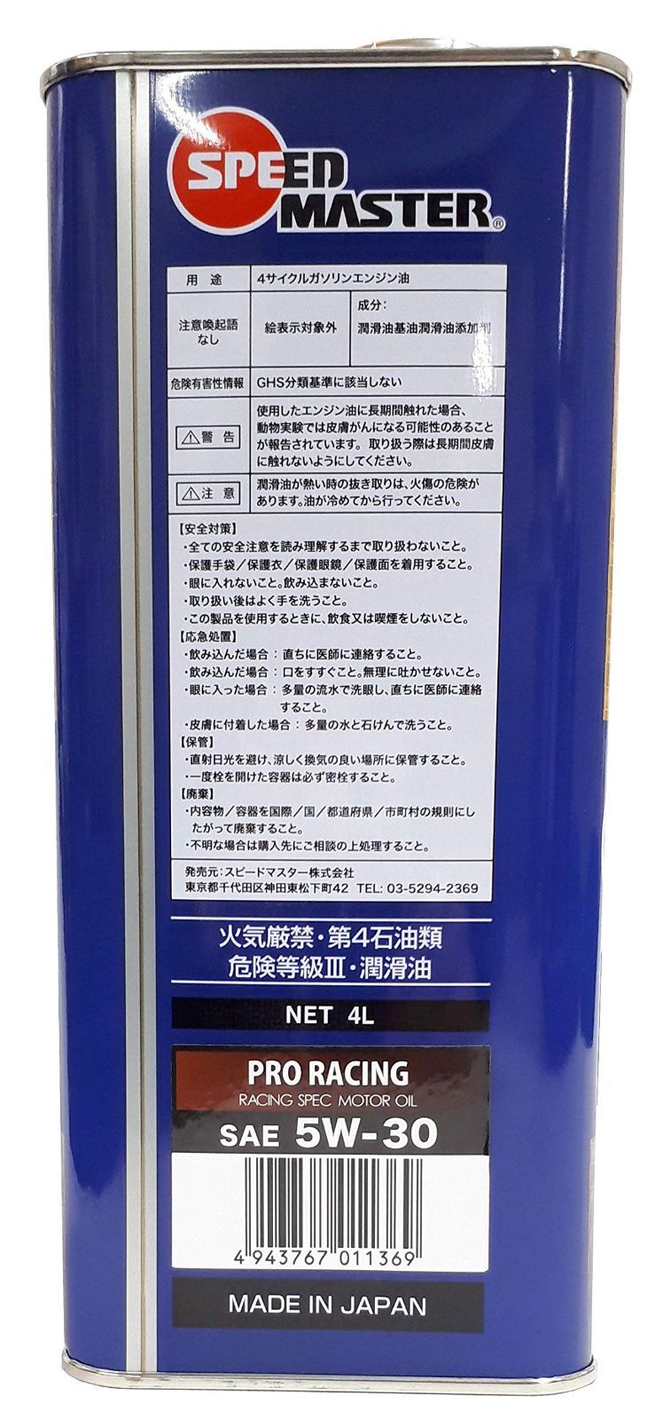 4L プロレーシング