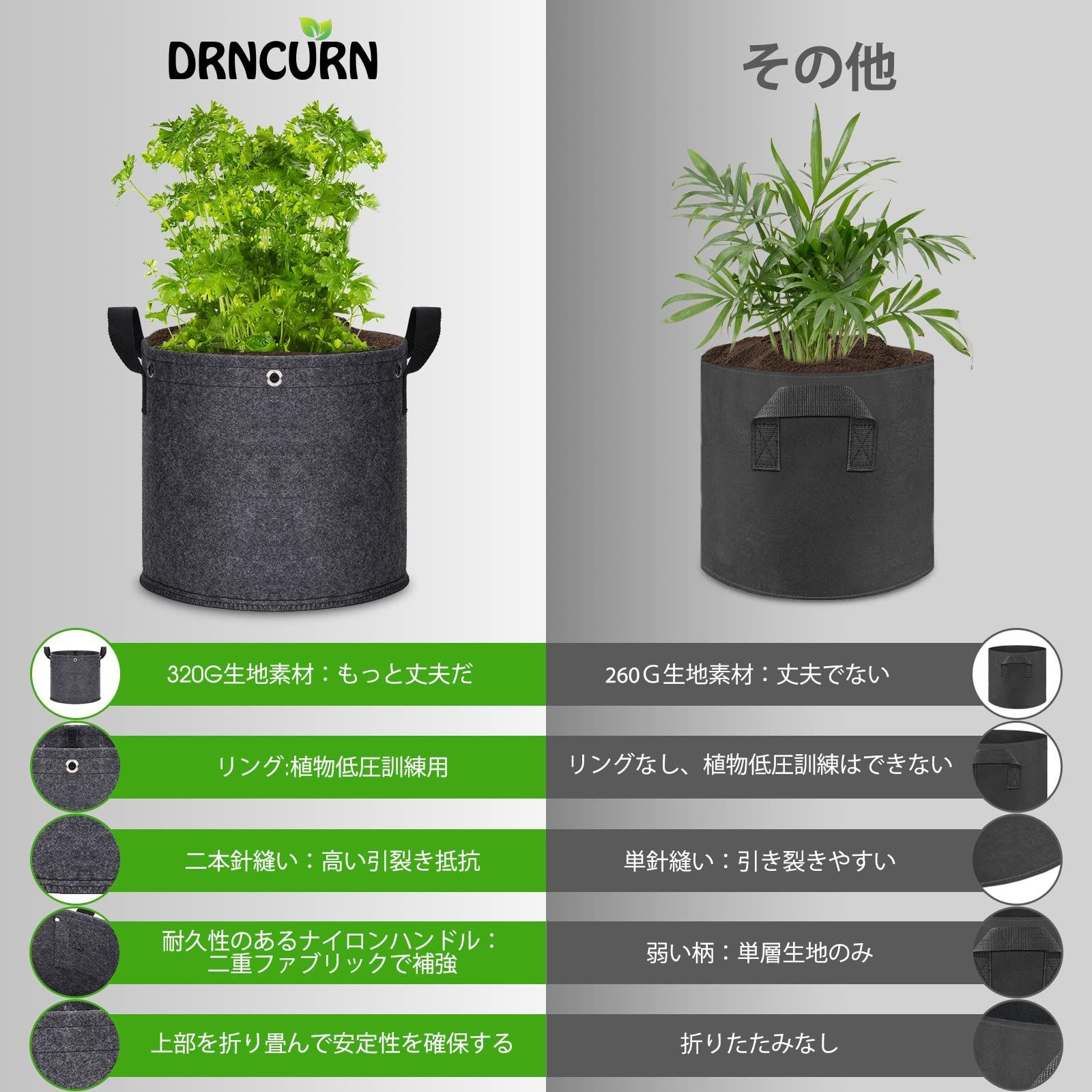 布鉢 植え袋 通気性 栽培袋、3ガロン5個セット、重さ320グラム厚の不織布 プランター LSTリング付き、低圧力植物訓練用、花栽培、野菜栽培、果物栽培、大容量 DRNCURN