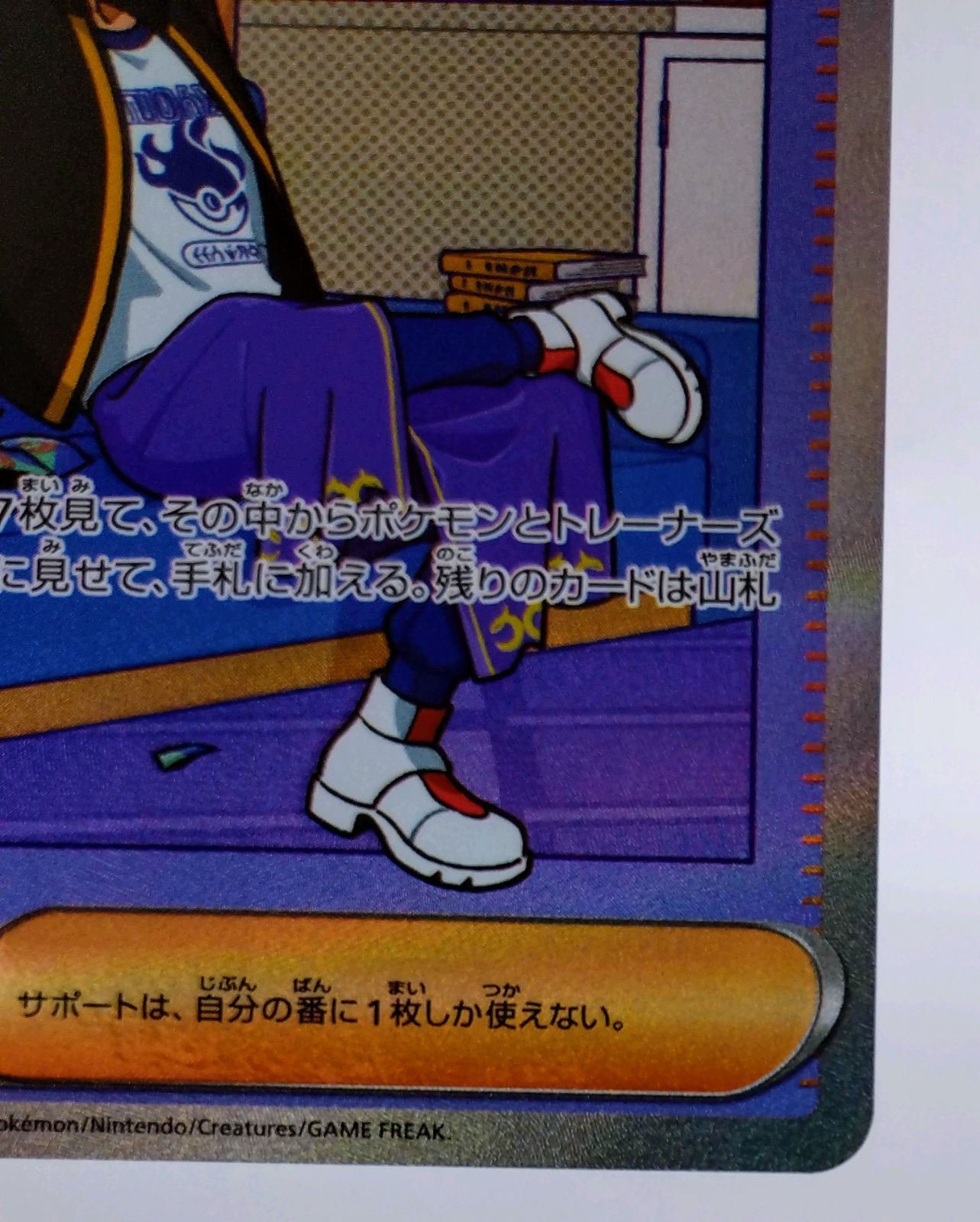 カキツバタ SAR SV8a テラスタルフェスex 229/187 カキツバタ SAR SV8a テラスタルフェスex 229/187 - メルカリ