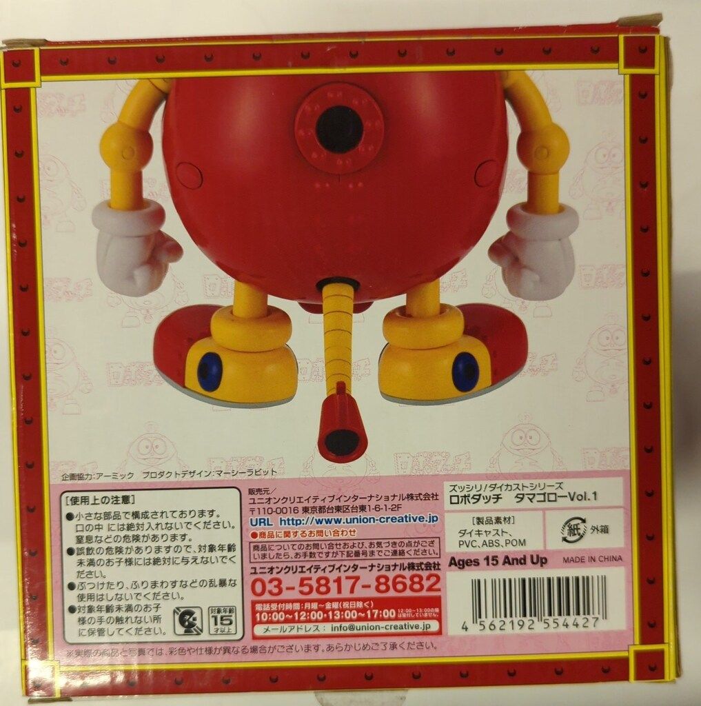 ユニオンクリエイティブ ズッシリ!ダイカスト ロボダッチ タマゴロー ズッシリ！ダイカストシリーズ ロボダッチ タマゴロー vol.1
