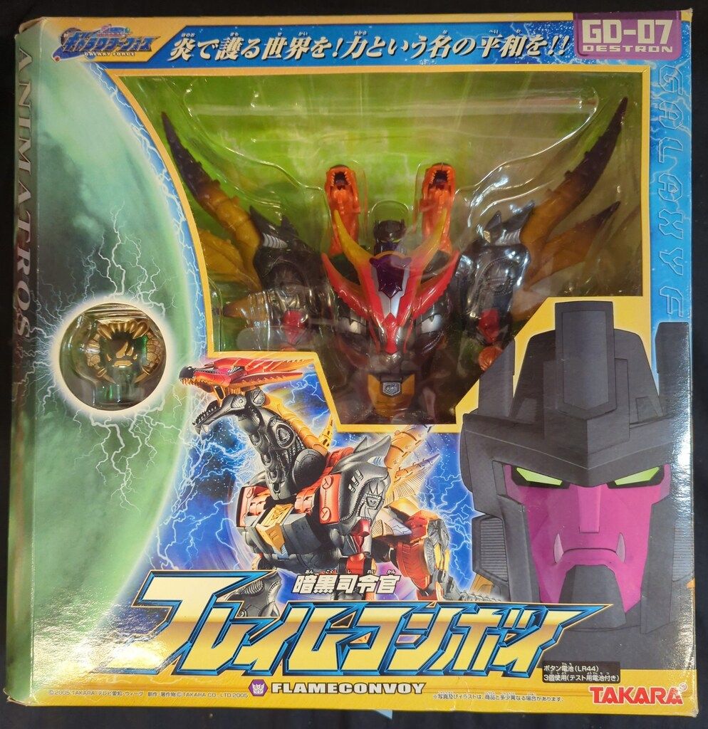 トランスフォーマー ギャラクシーフォース　フレイムコンボイ GD-07 フレイムコンボイ - 思い出の記憶帳Ver2