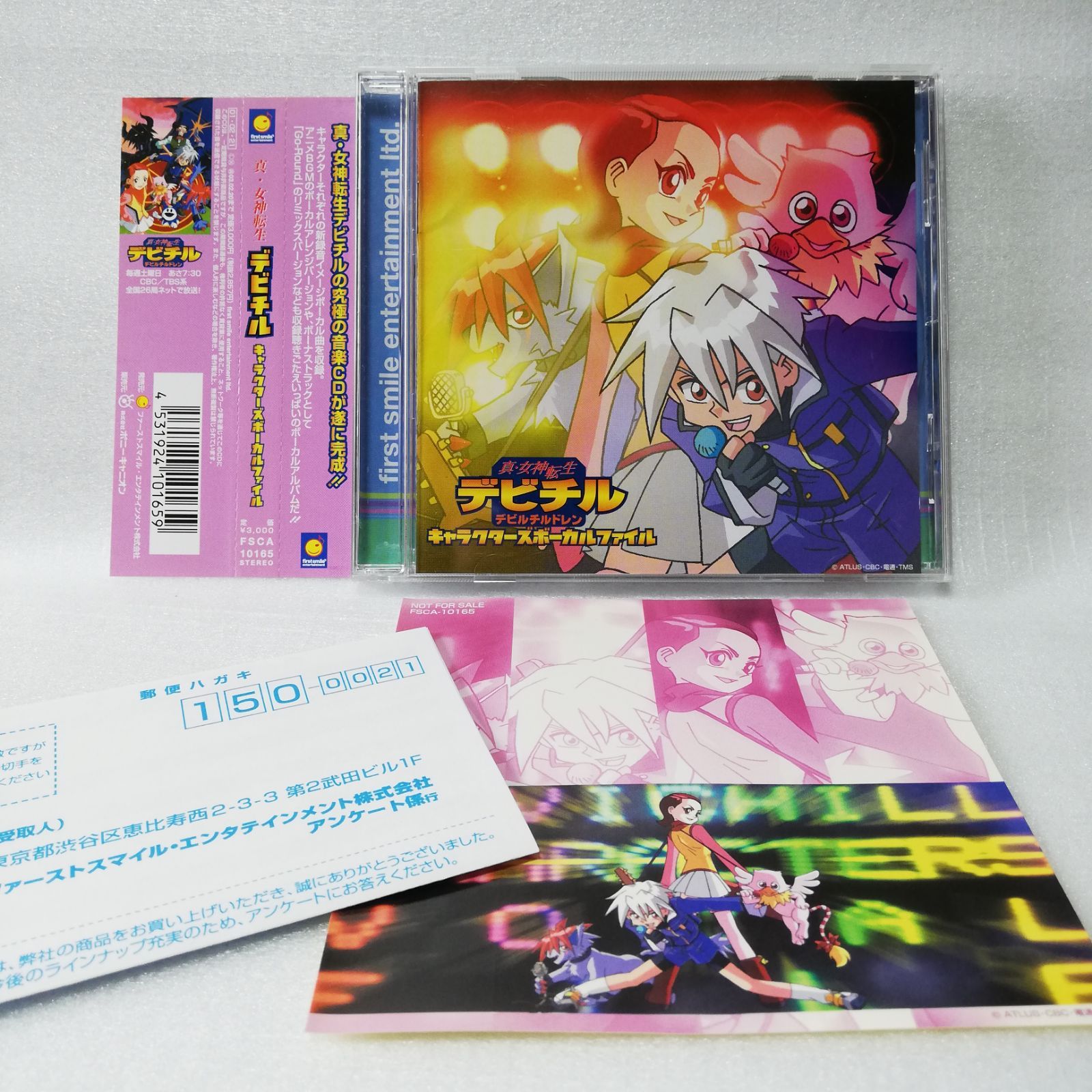 激安通販サイト 真・女神転生 [自 キャラクターズボーカルファイル デビチル アニメ