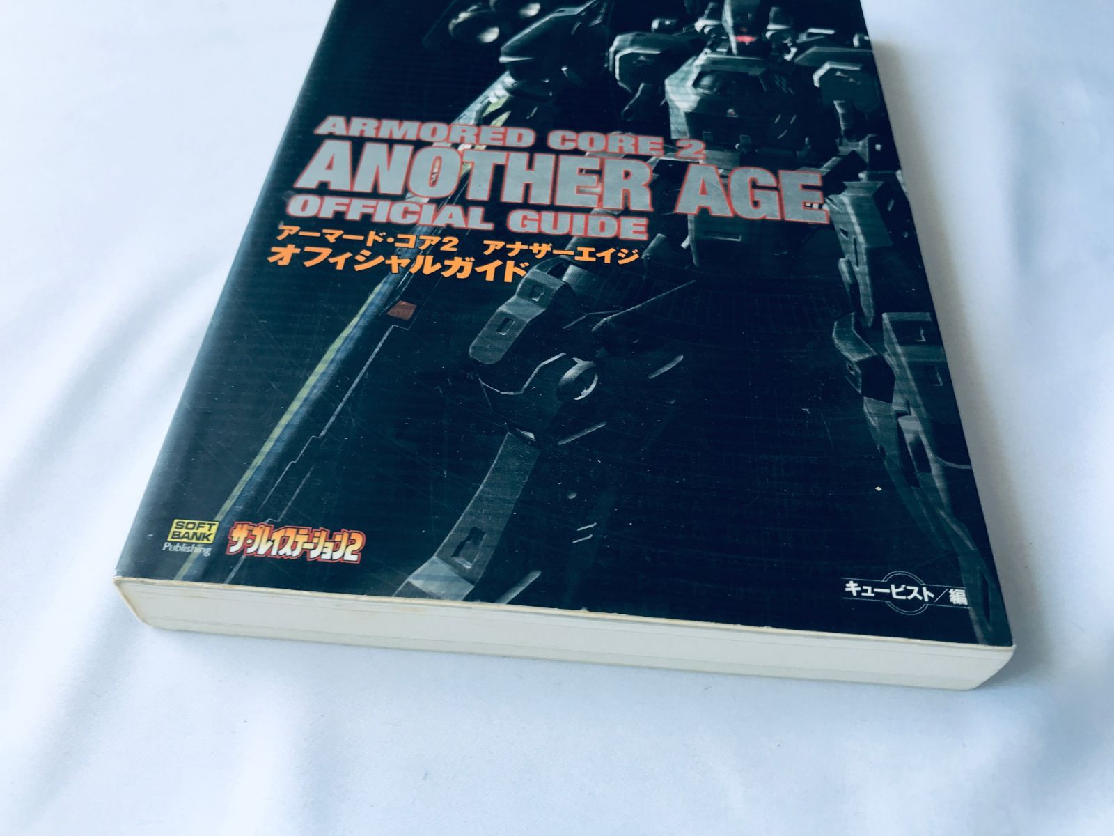 アーマード・コア2 アナザーエイジ オフィシャルガイド PS2 攻略本 