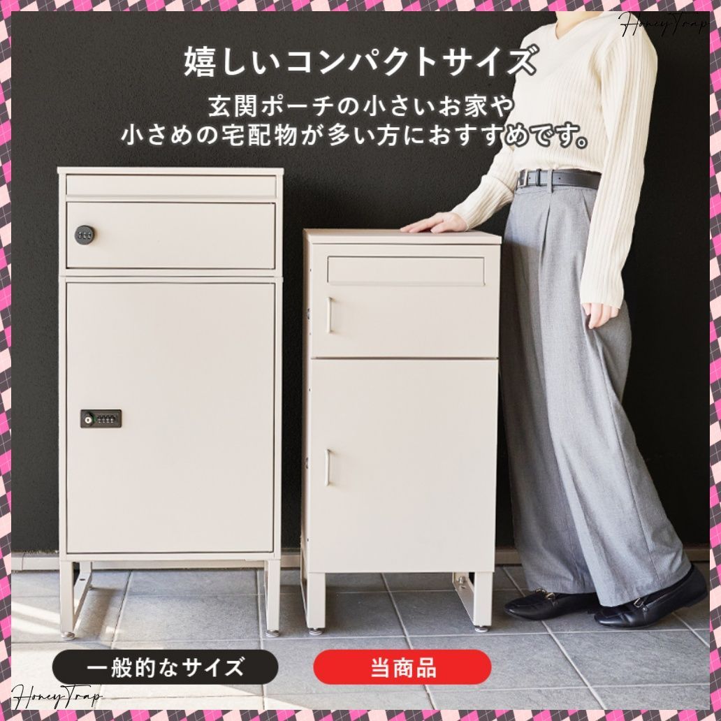 宅配ボックス LPS-4990 収納家具玄関・押入れ収納 LPS宅配ボックス｜LPS-4991｜