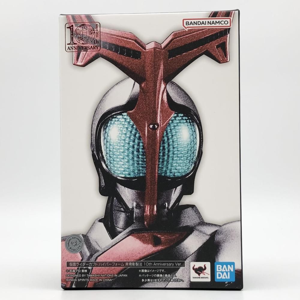 真骨彫 仮面ライダーカブト ハイパーフォーム 10th 未開封 伝票跡なし