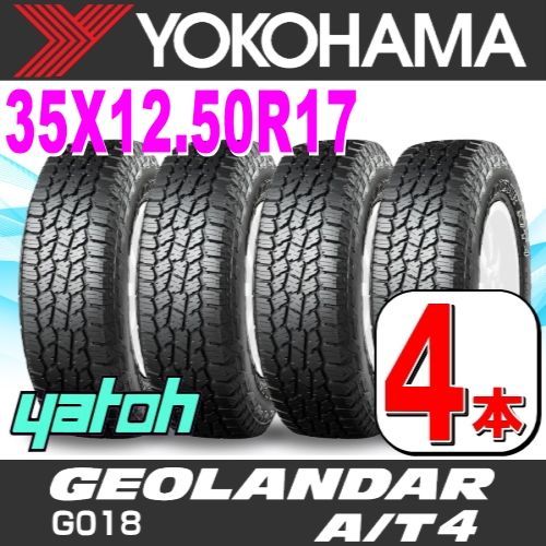 32X12.5R17 サマータイヤ 4本セット YOKOHAMA GEOLANDAR A|T4 G018 35X12.50R17 LT 125R E ヨコハマタイヤ ジオランダー 夏タイヤ ノーマルタイヤ 矢東タイヤ