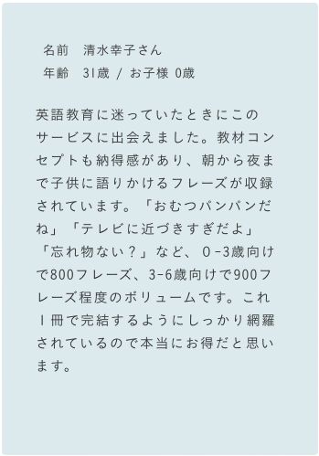 3-6歳向け