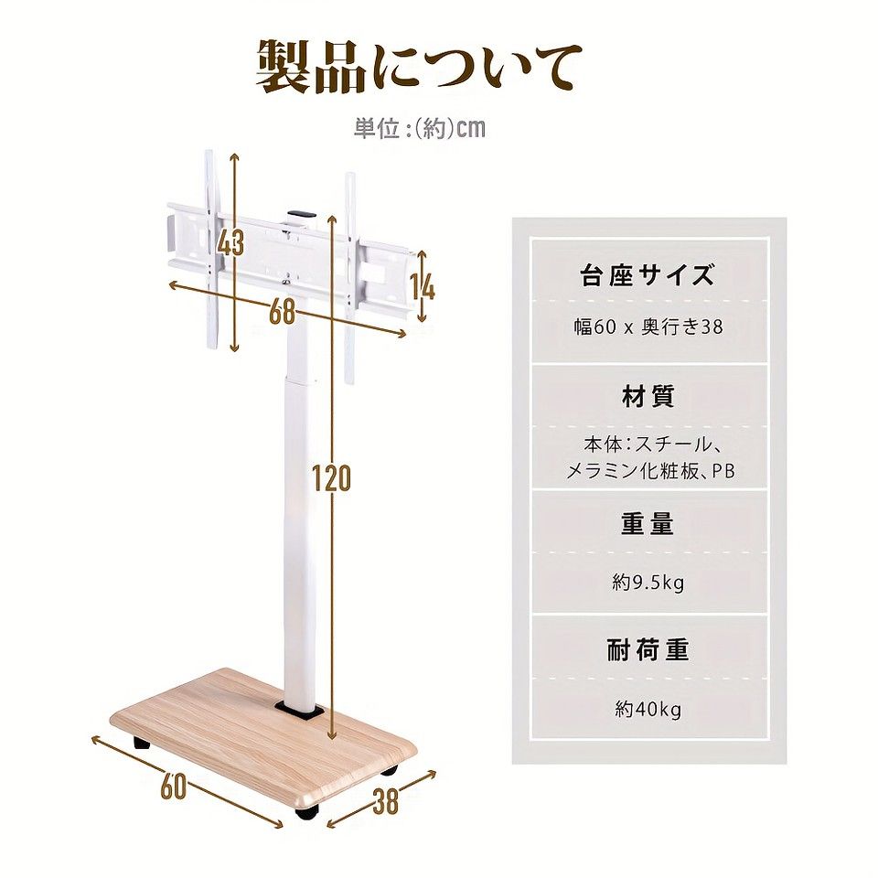 キャスター付き 壁掛けテレビスタンド 高さ調整＆移動 40kg対応 ホワイト ブラックフレーム 81-165cm対応 省スペース ローリングスタンド リビング 寝室 ホームシアターに最適 多目的視聴角度 MARWIL-DEMENAGEMENTS_CH