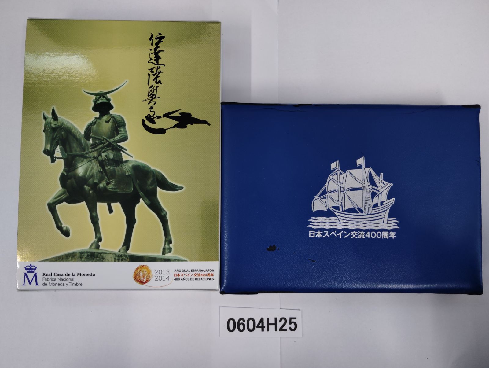日本 スペイン 日本スペイン交流400周年 慶長遣欧使節訪西 記念 2013年 王立造幣局 10ユーロ Silver シルバー 銀製 貨幣 プルーフ  セット 額面666円 1115 交流400周年 2013貨幣セット 慶長遣欧使節訪西 平成25年