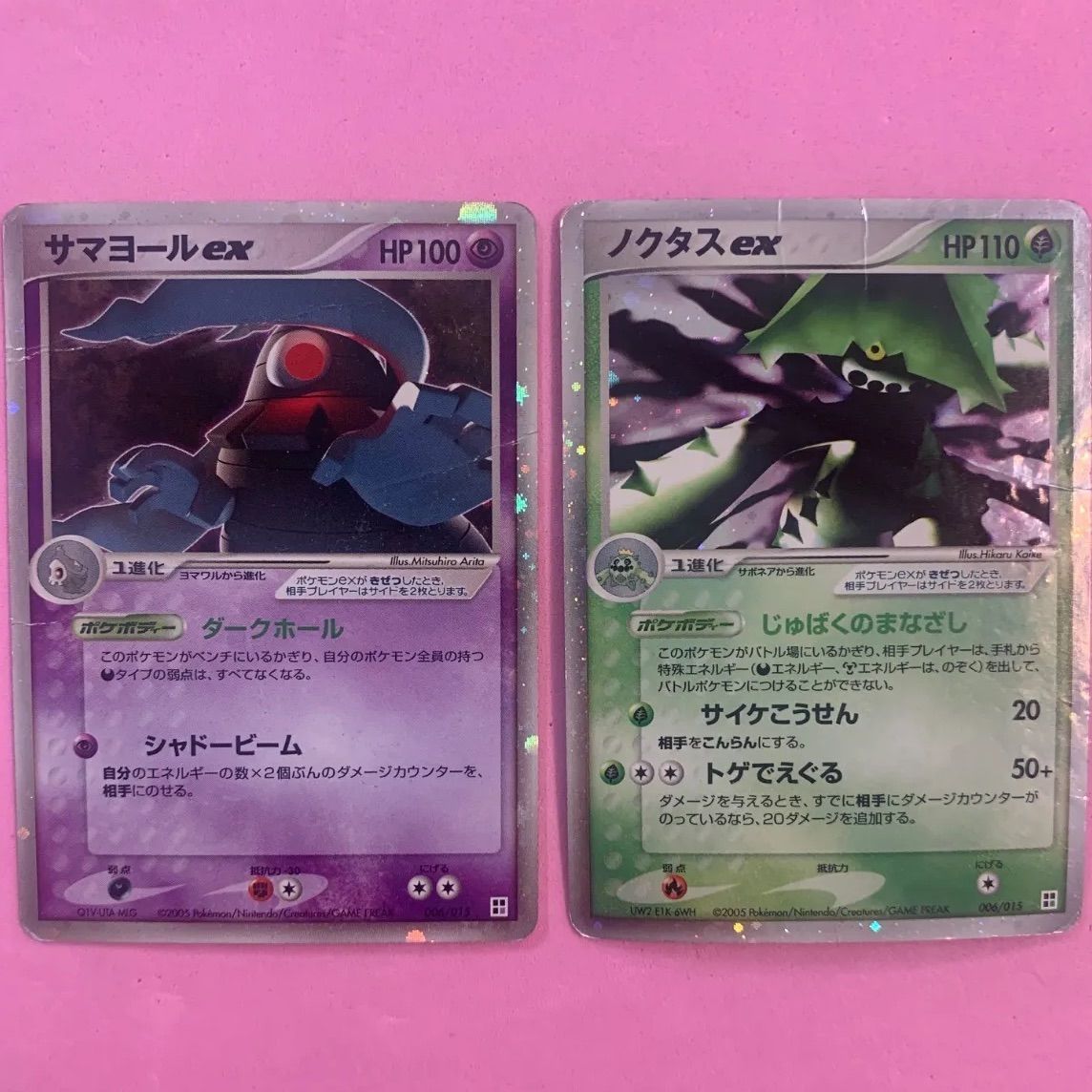 【ポケモンカード】超貴重！2005年　ノクタスex ノクタスex PSA9 006/015 ポケモンカードゲーム - メルカリ