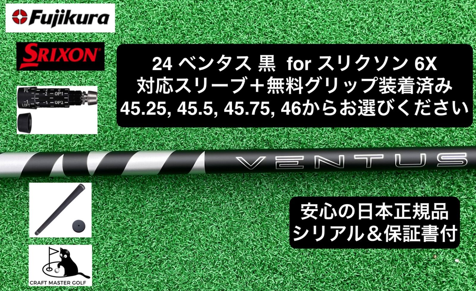 ベンタスTRブラック 6X キャロウェイスリーブ付　ヘッド装着時45.25インチ ベンタスブラック 6X PINGスリーブ付 ドライバー用 45.25インチ 【公式