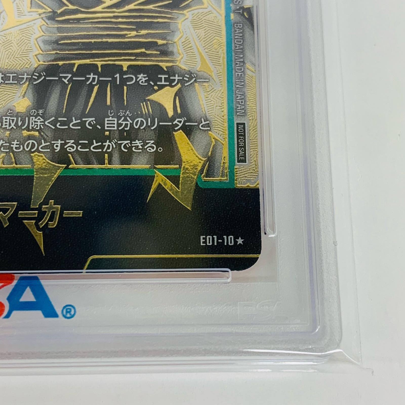 飾磨店】 中古 トレーディングカード PSA10 孫悟飯：少年期