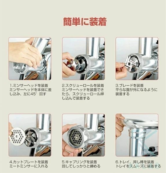 肉ひき機 3種類カット