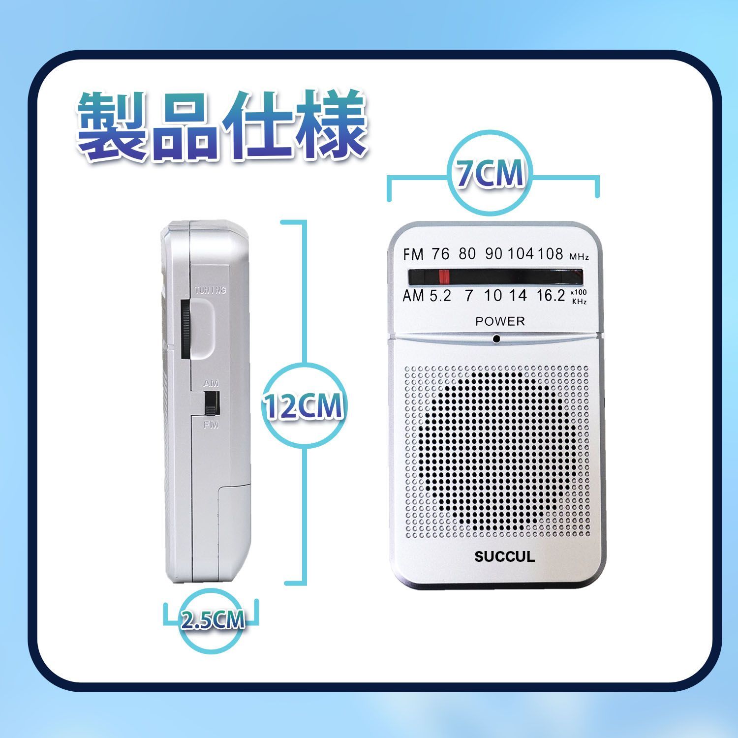 【送料無料】ポケットラジオ FM AM ワイドFM対応 単3電池 ミニーラジオ 小型ラジオ 携帯ラジオ 通勤ラジオ 高感度 ポータブル 防災ラジオ スピーカー付