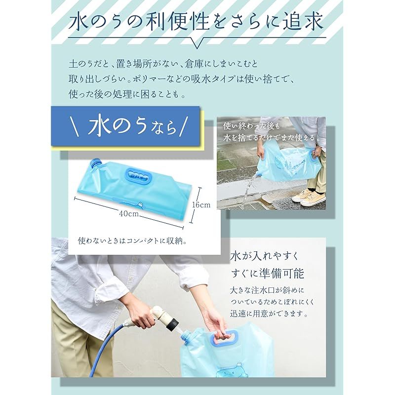 13L 水タンクくん