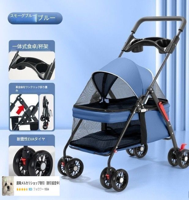 分離式 外出用手押し型散歩カゴ