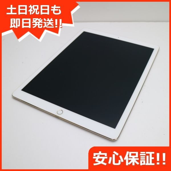 美品 iPad Pro 12.9インチ Wi-Fi 128GB ゴールド 即日発送 タブレット