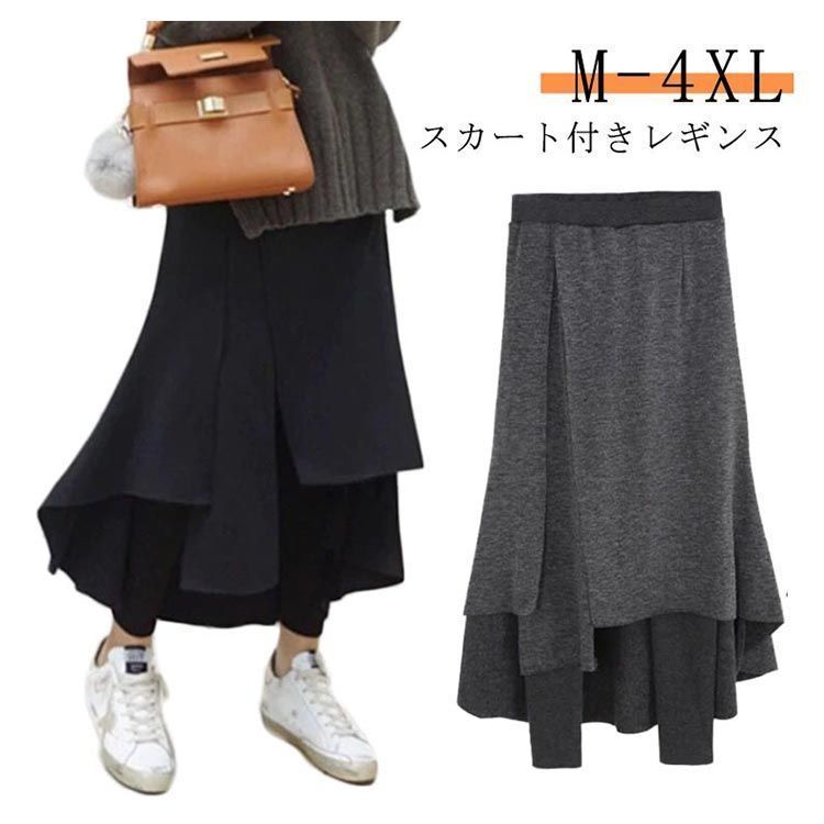 アシンメトリー スカート レギンス レディース スカート付き