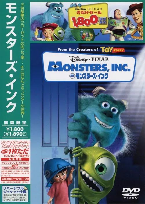 訳あり【1枚のみ】モンスターズインク　マイク　フランス版ポスター　ディズニー ◇モンスターズ・インク(1枚組)(廉価版)/VWDS4798 - メルカリ