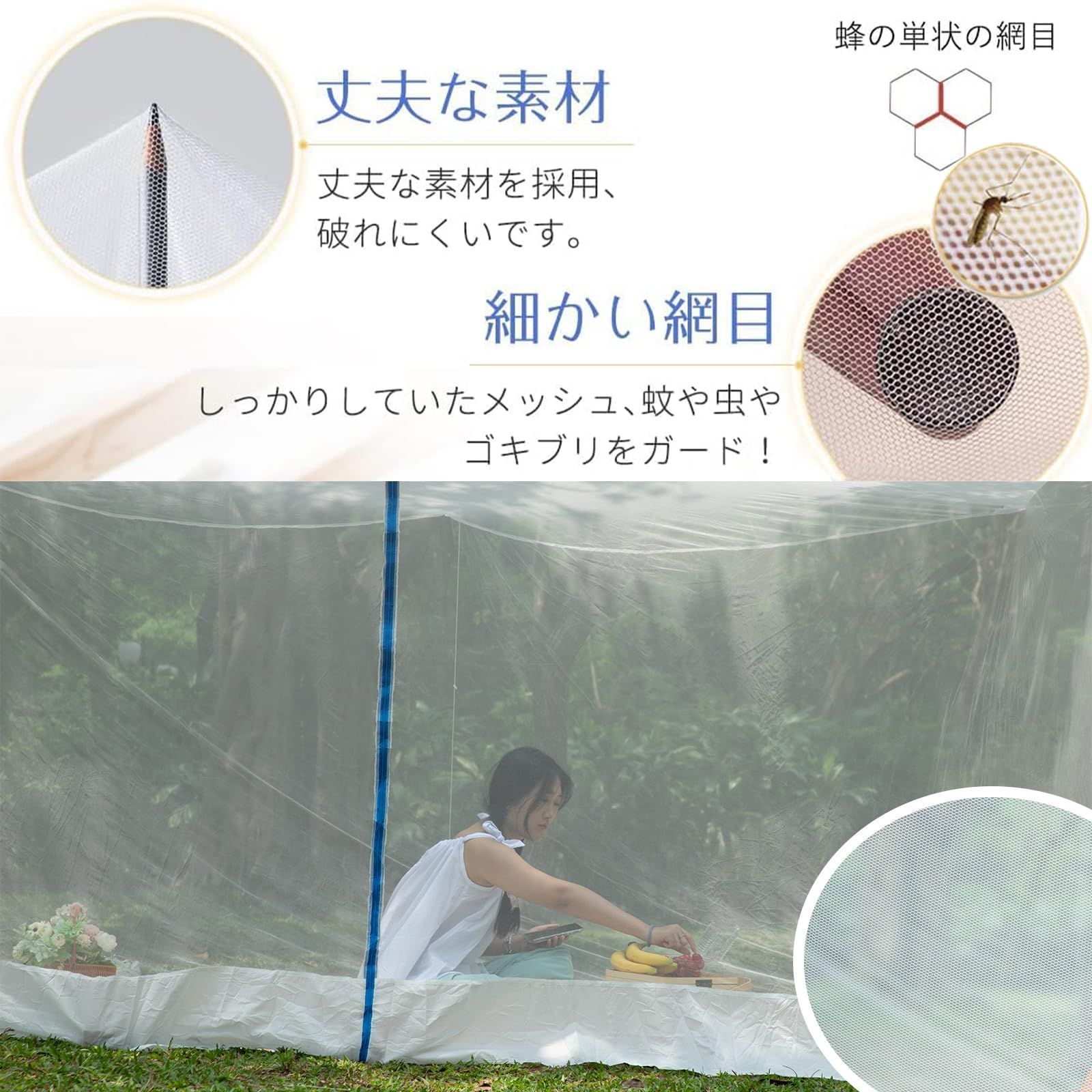 モスキートネット 軽量