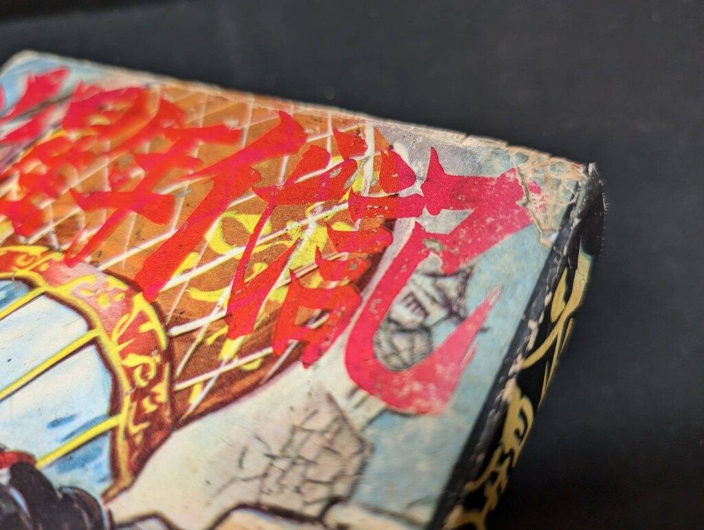 水木しげる 火星年代記