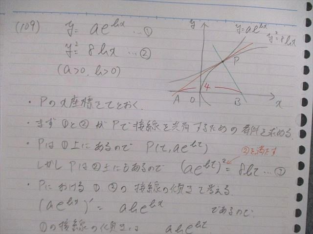 VE02-119 駿台 東大・京大・医学部 数学ZS 2016 前期 17S0D - メルカリ