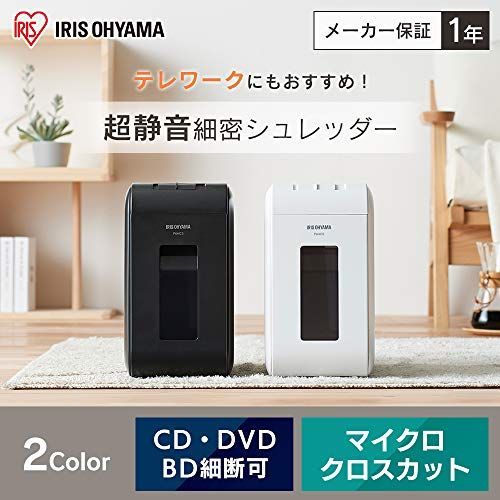 アイリスオーヤマ 静音シュレッダー 家庭用 細断枚数4枚 マイクロ