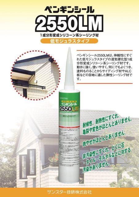 変成シリコーン ｜