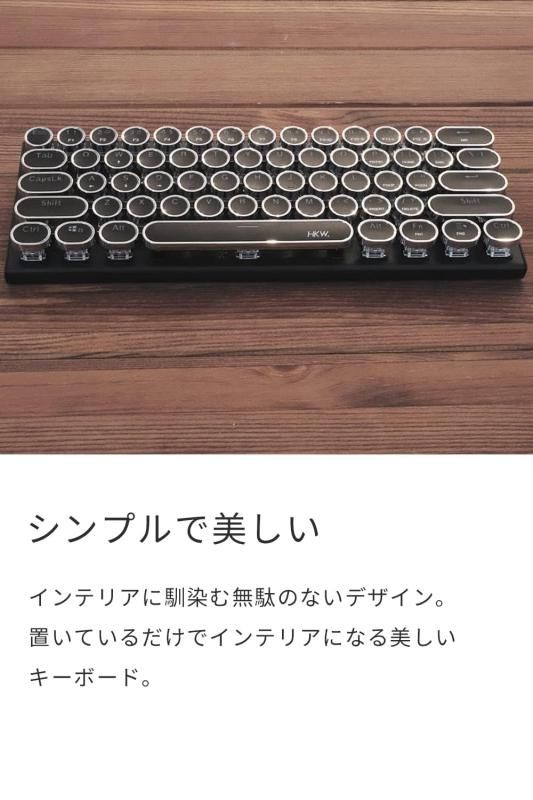 HKW. タイプライター風メカニカルキーボード
