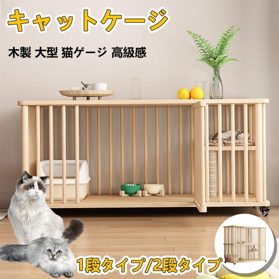 人気商品】猫 ケージ キャットケージ 無垢材のキャットケージ 人気商品】猫 ケージ キャットケージ 無垢材のキャットケージ