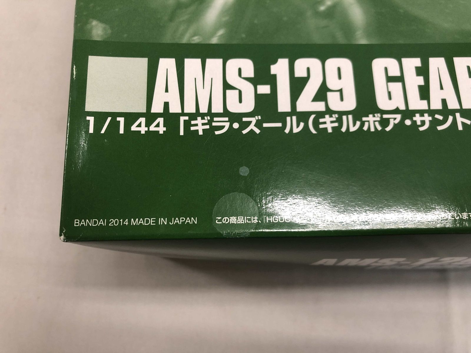 【未開封】HGUC 1/144 AMS-129 ギラ・ズール（ギルボア・サント機） ホビーオンラインショップ限定