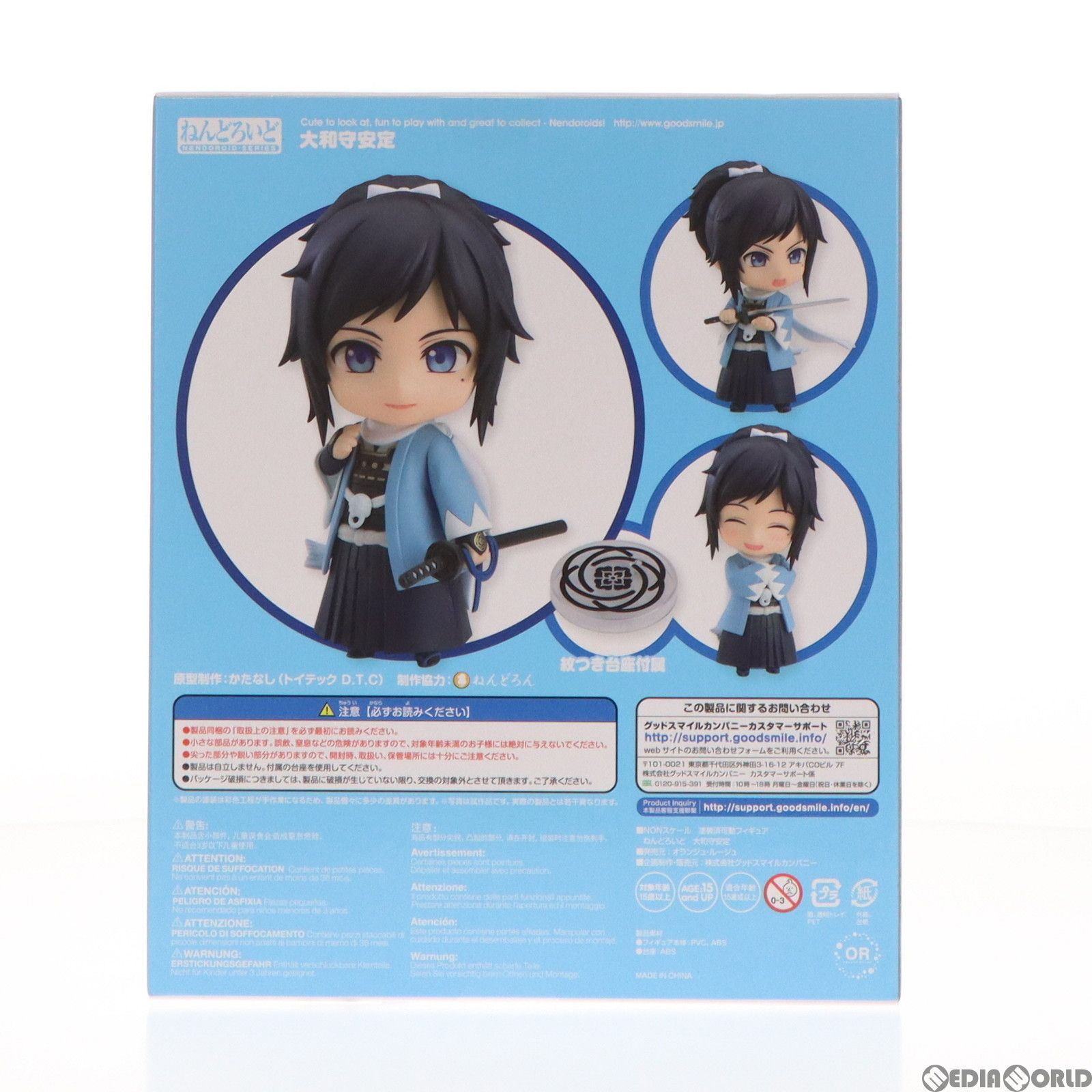 ねんどろいど 760 大和守安定(やまとのかみやすさだ) 刀剣乱舞-ONLINE- 完成品 可動フィギュア オランジュ・ルージュ ねんどろいど 760 大和守安定(やまとのかみやすさだ) 刀剣乱舞